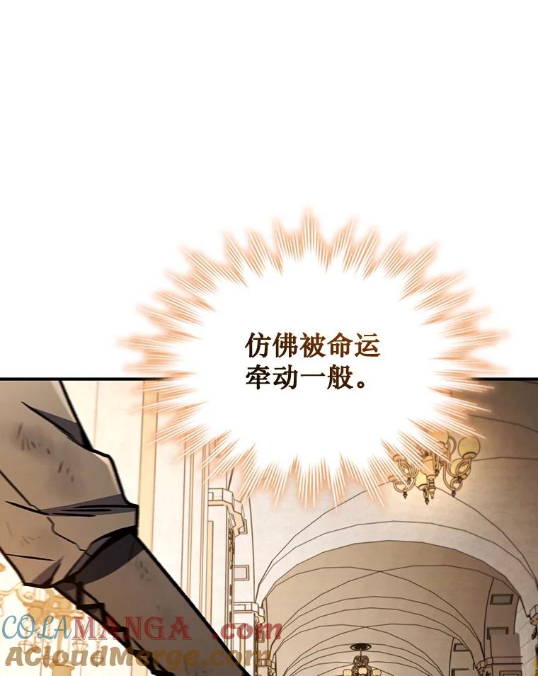 《噬龙魔法师》1.回到过去 第109页