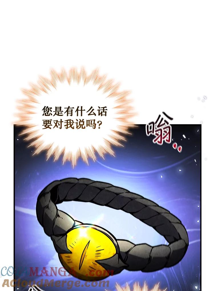《噬龙魔法师》1.回到过去 第117页