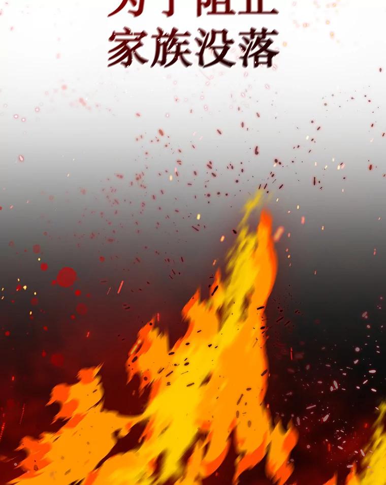 《噬龙魔法师》1.回到过去 第34页