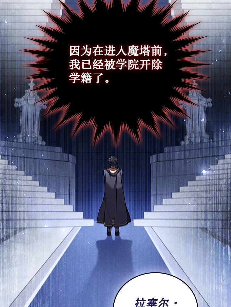 《噬龙魔法师》1.回到过去 第44页