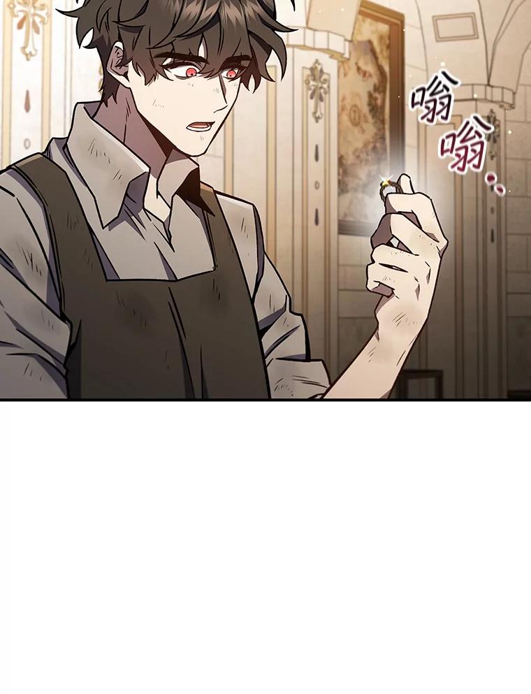 《噬龙魔法师》1.回到过去 第103页
