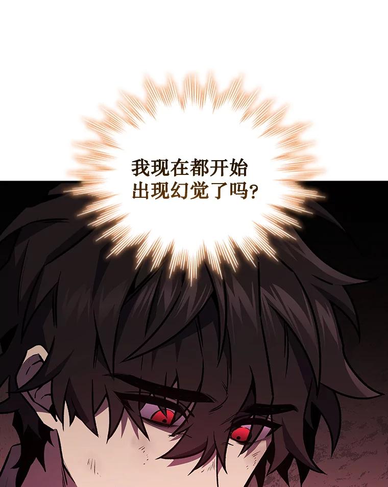《噬龙魔法师》1.回到过去 第142页
