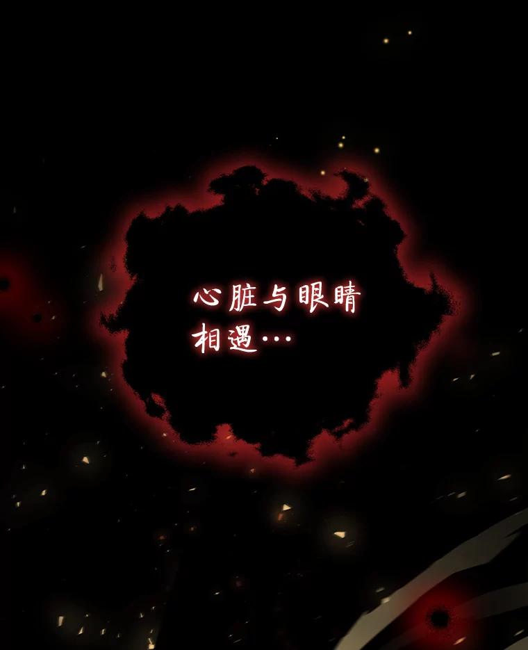 《噬龙魔法师》1.回到过去 第151页