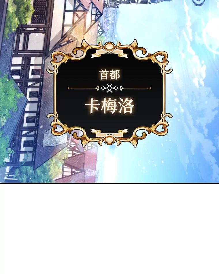 《噬龙魔法师》1.回到过去 第27页
