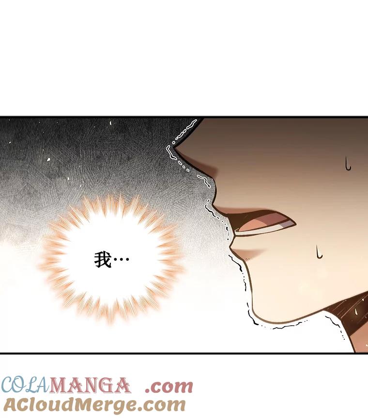 《噬龙魔法师》1.回到过去 第189页