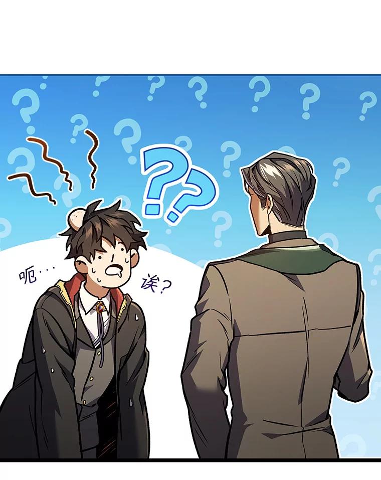 《噬龙魔法师》1.回到过去 第180页