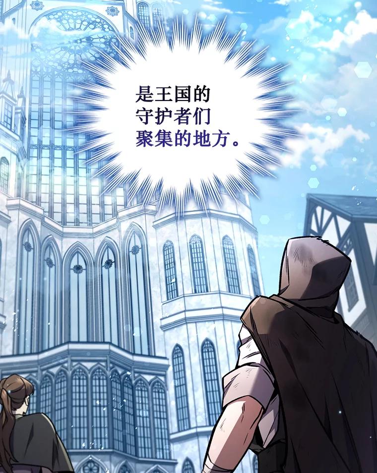 《噬龙魔法师》1.回到过去 第30页