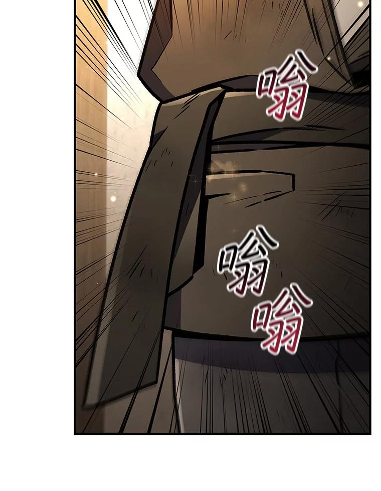 《噬龙魔法师》1.回到过去 第99页