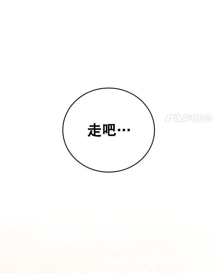 《噬龙魔法师》1.回到过去 第75页