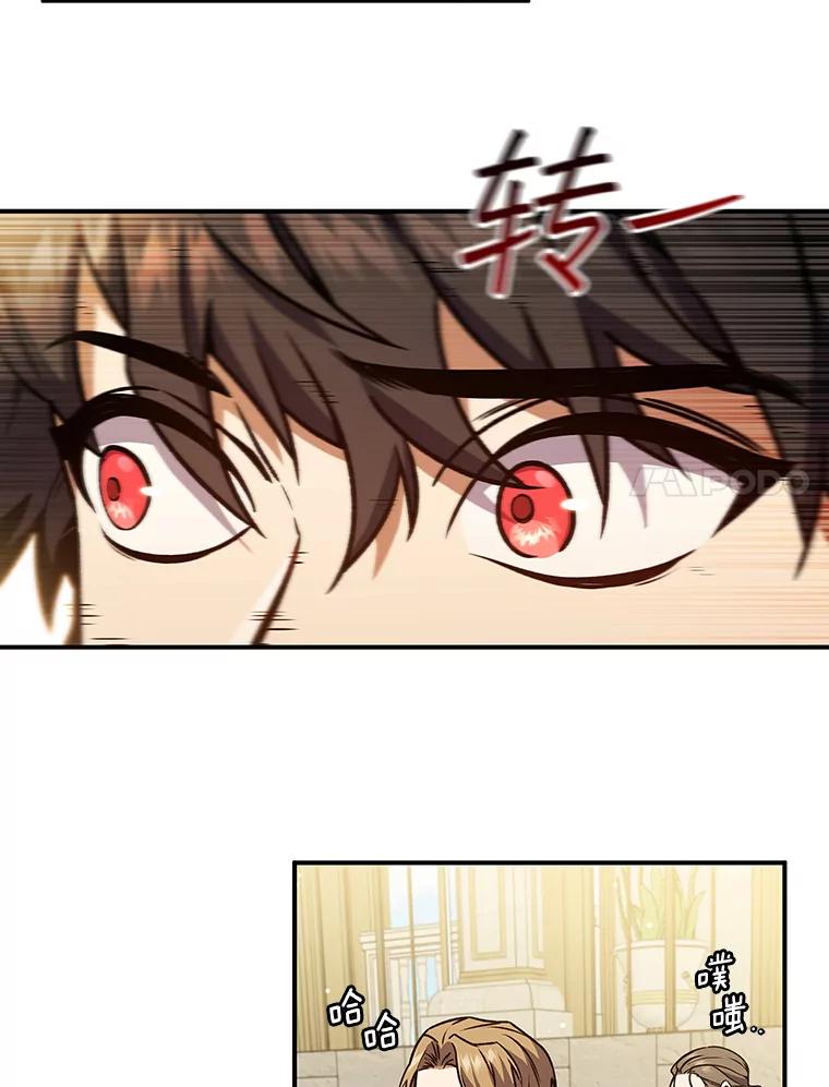 《噬龙魔法师》1.回到过去 第184页