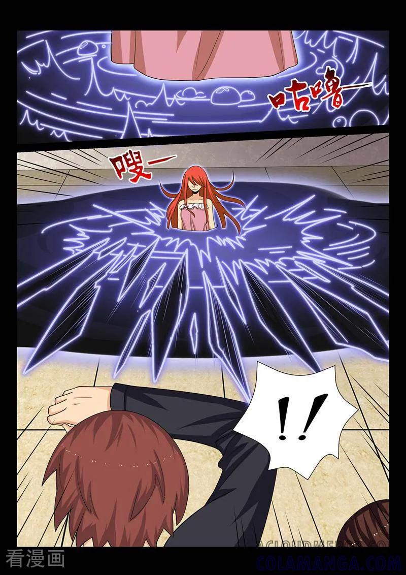 《灵魂的路标》第200话 第4页