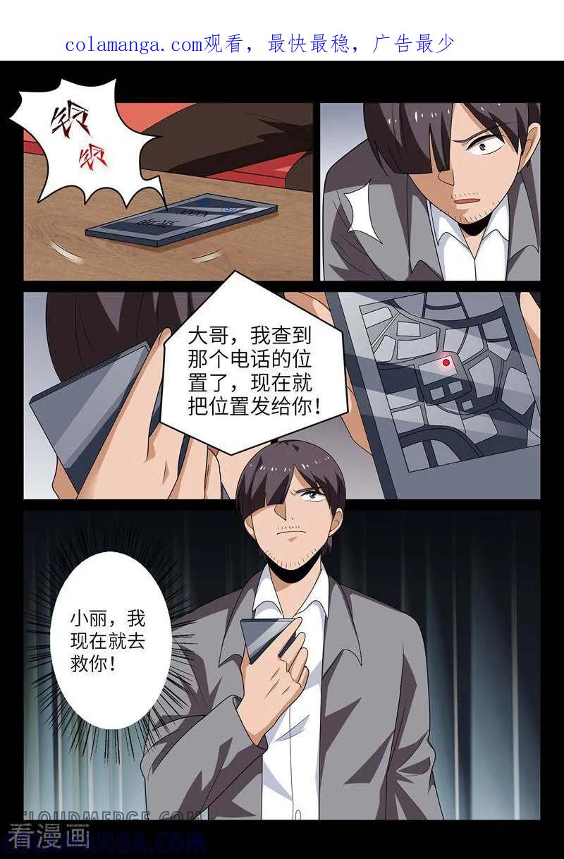 《灵魂的路标》第201话 第1页