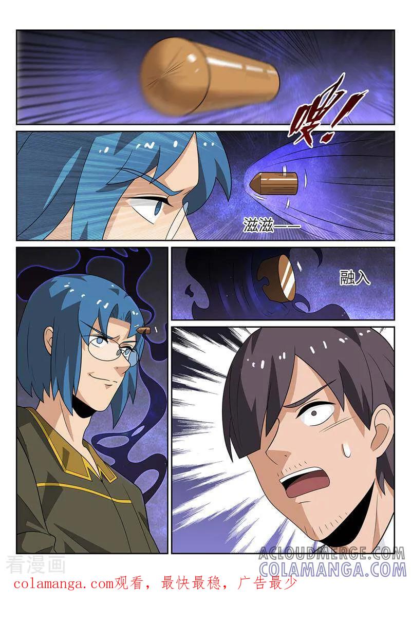 《灵魂的路标》第202话 第10页