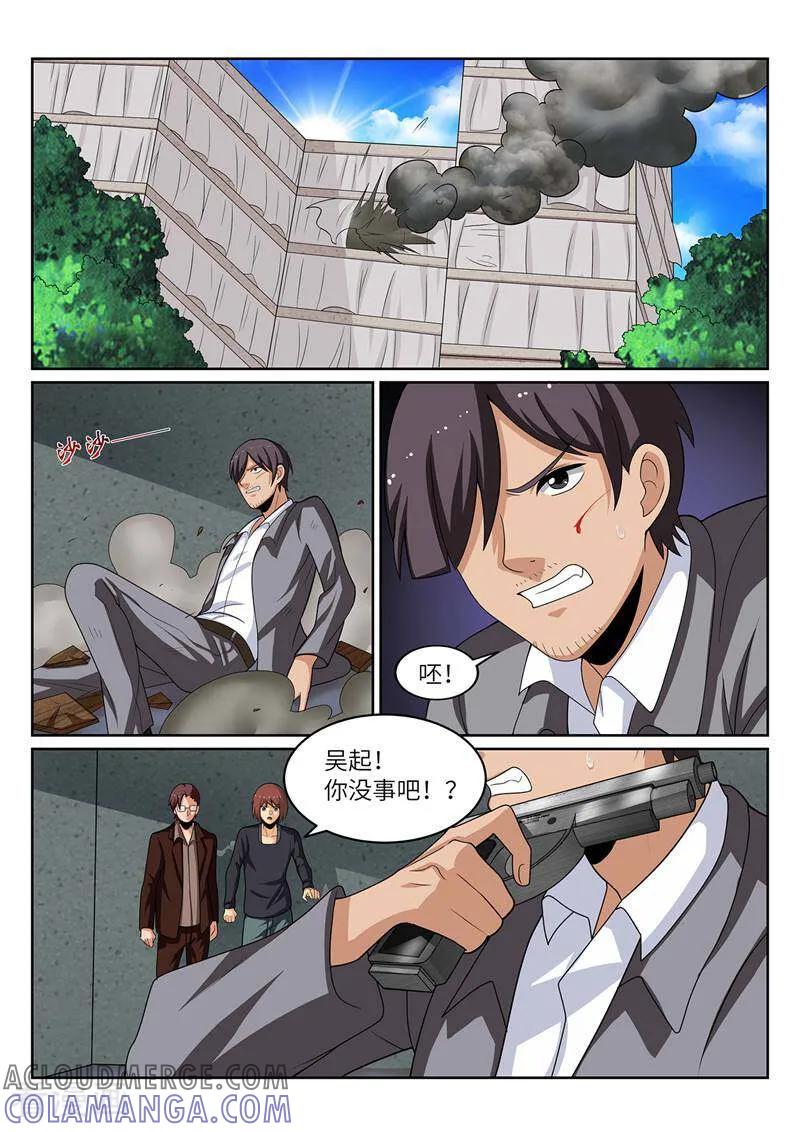 《灵魂的路标》第202话 第6页