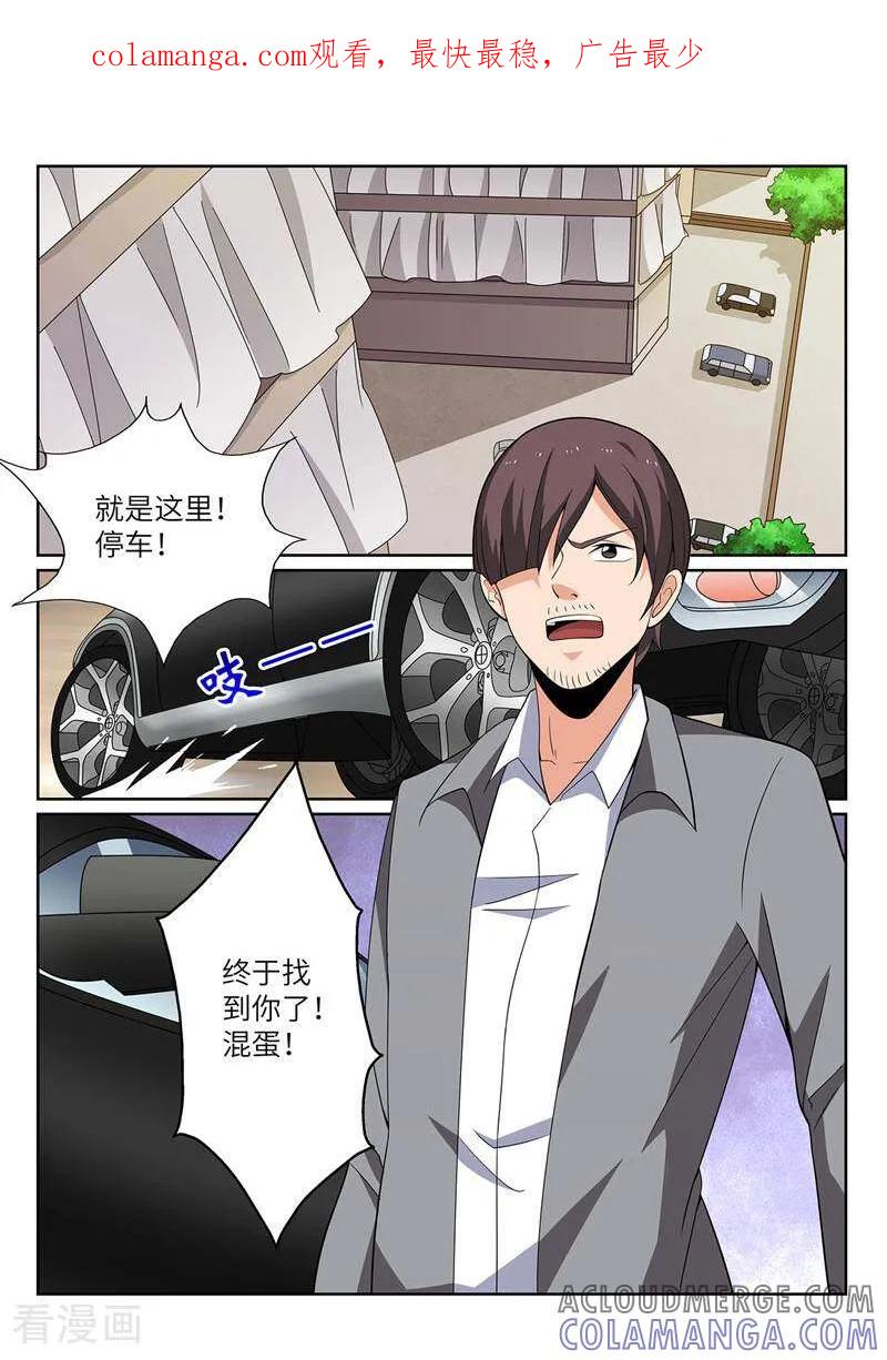 《灵魂的路标》第202话 第1页