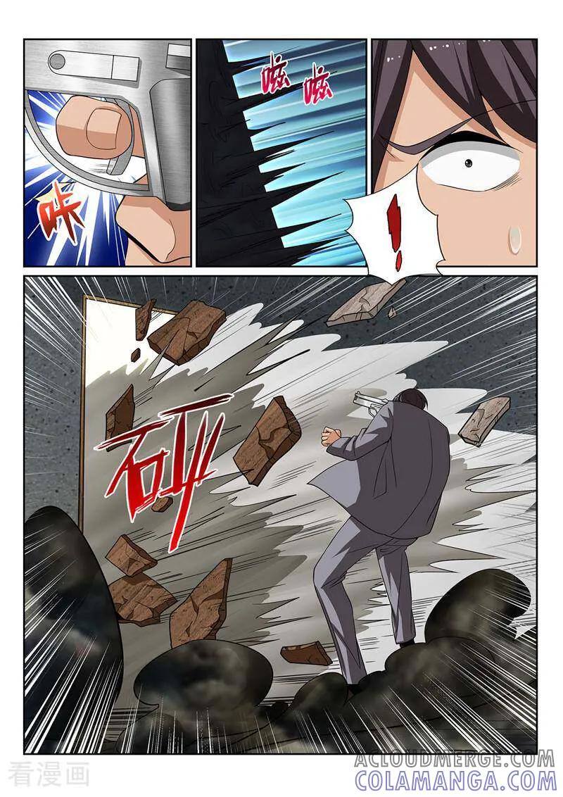 《灵魂的路标》第202话 第5页