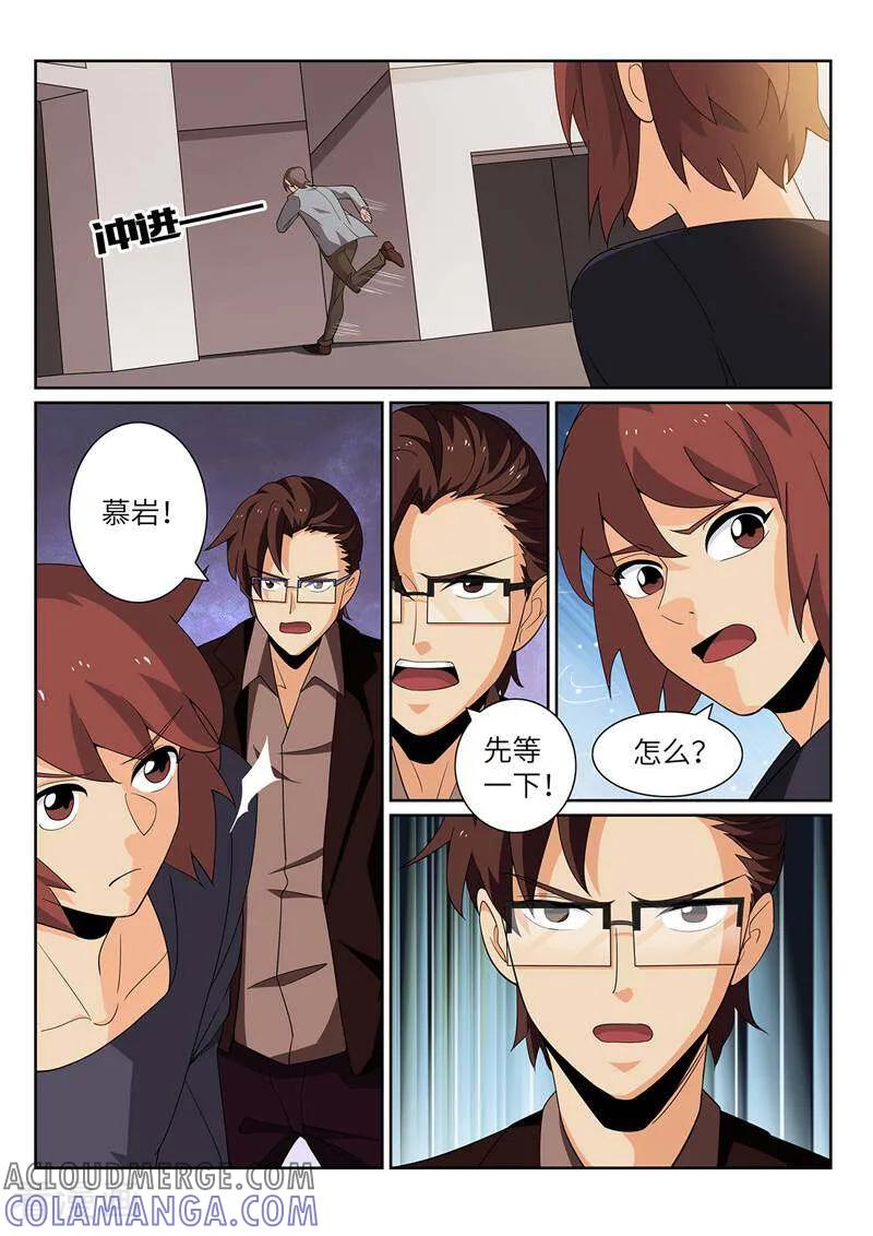 《灵魂的路标》第202话 第2页