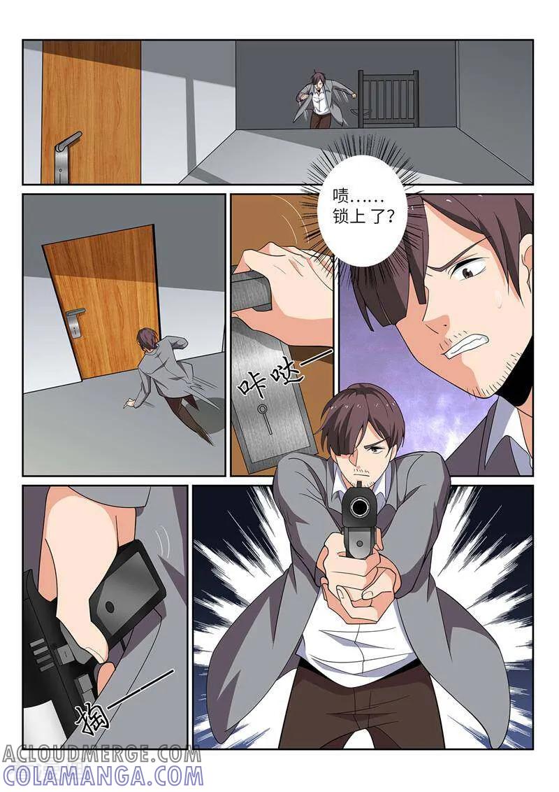 《灵魂的路标》第202话 第4页