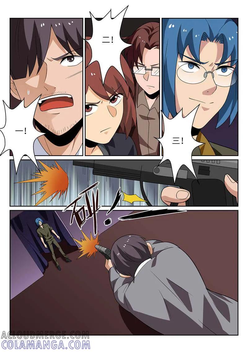 《灵魂的路标》第202话 第9页