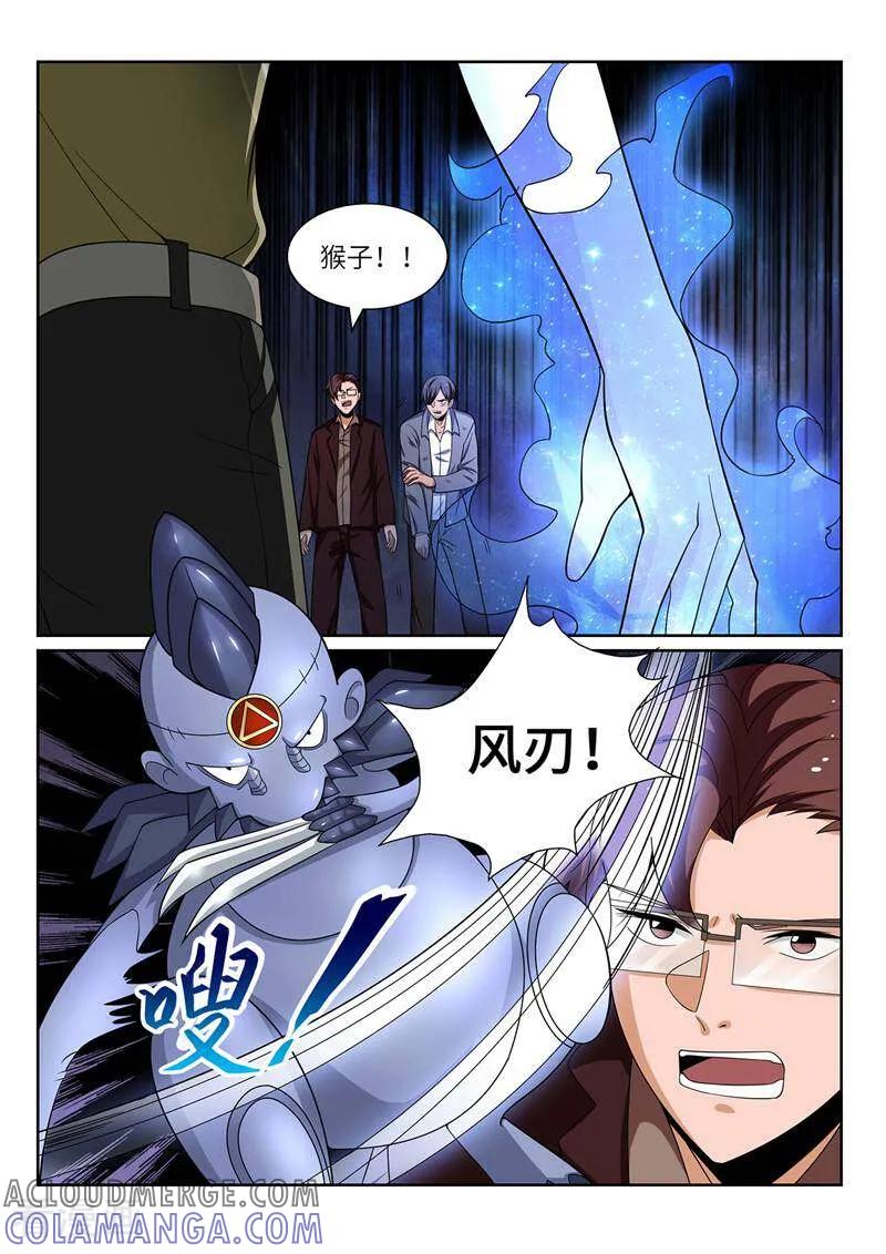 《灵魂的路标》第203话 第4页
