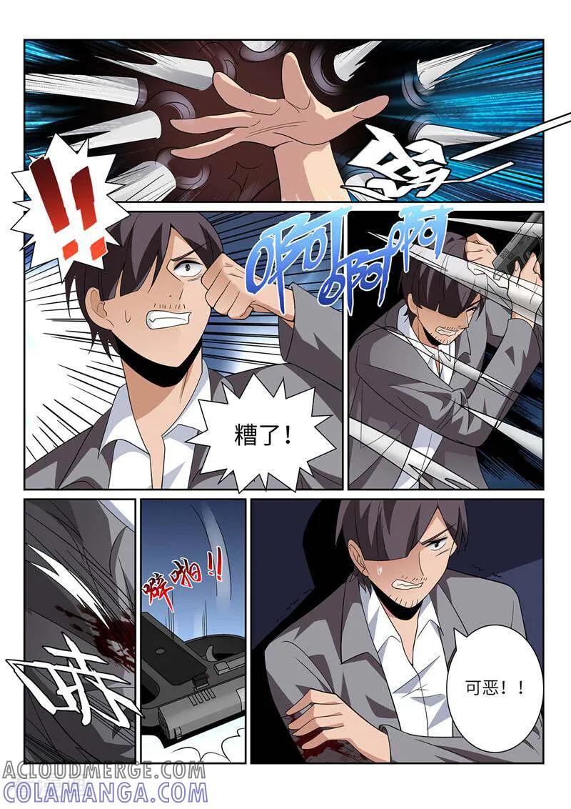 《灵魂的路标》第203话 第3页