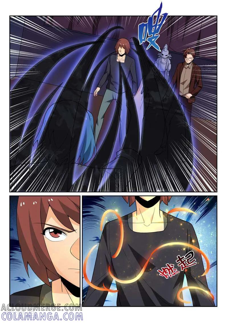 《灵魂的路标》第204话 第2页