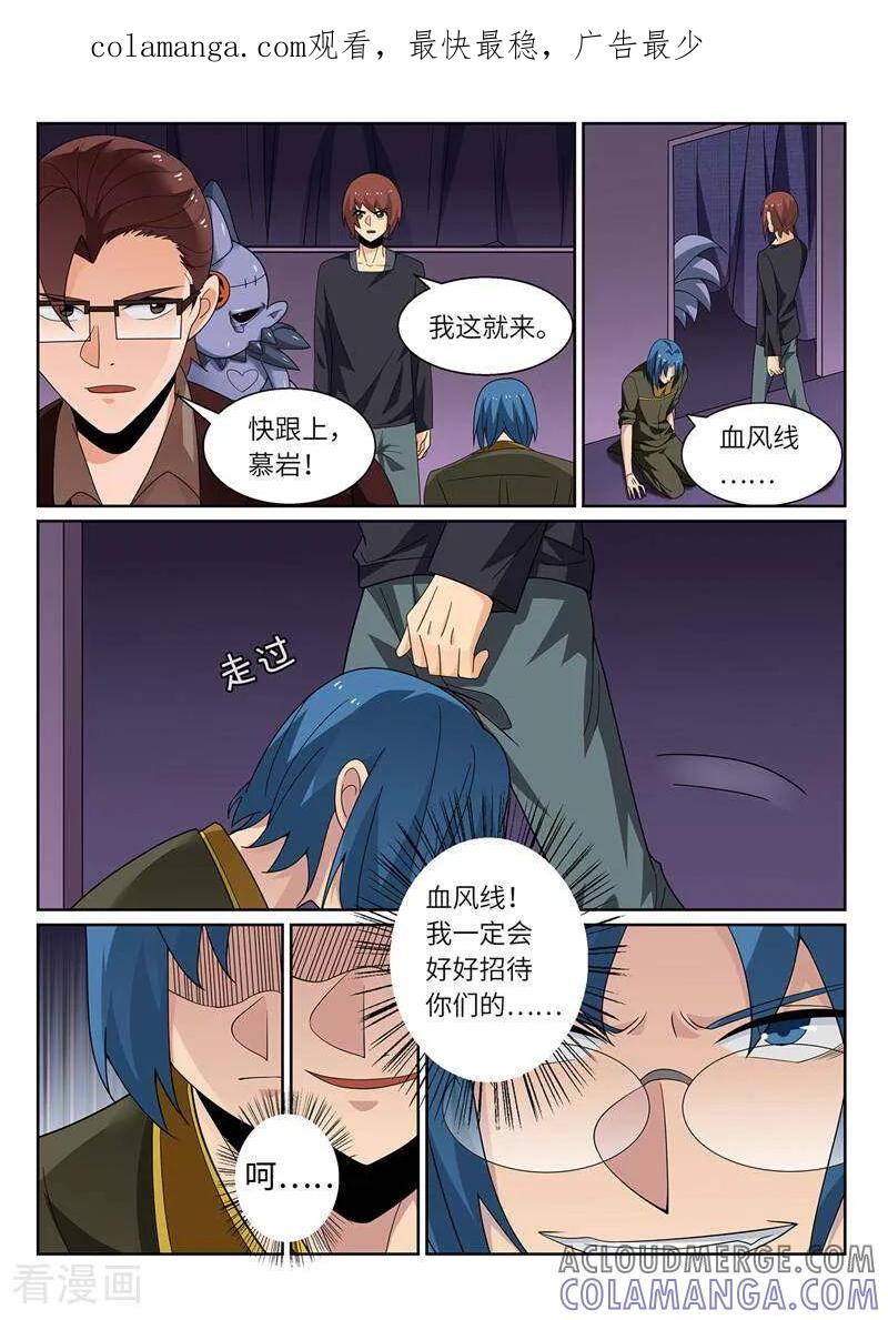 《灵魂的路标》第205话 第1页