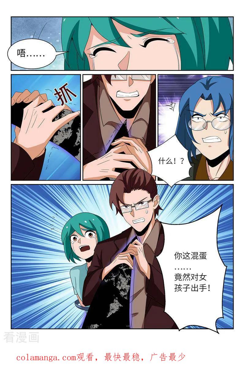 《灵魂的路标》第206话 第20页