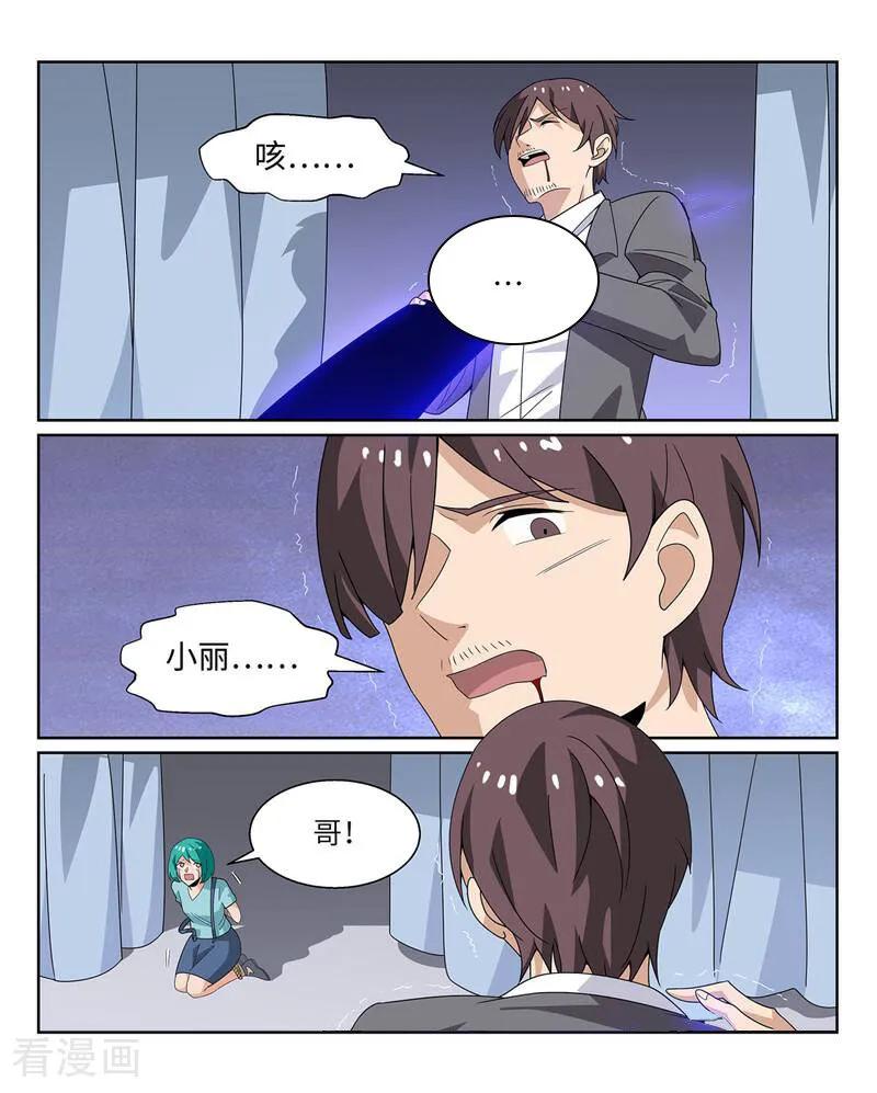 《灵魂的路标》第206话 第14页
