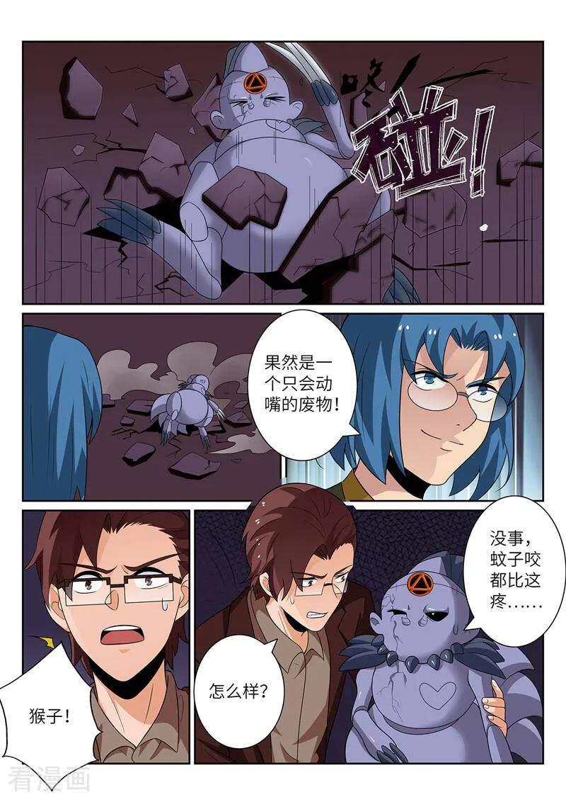 《灵魂的路标》第206话 第6页