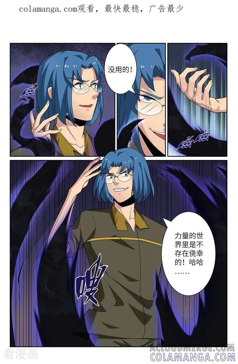 《灵魂的路标》第206话 第1页
