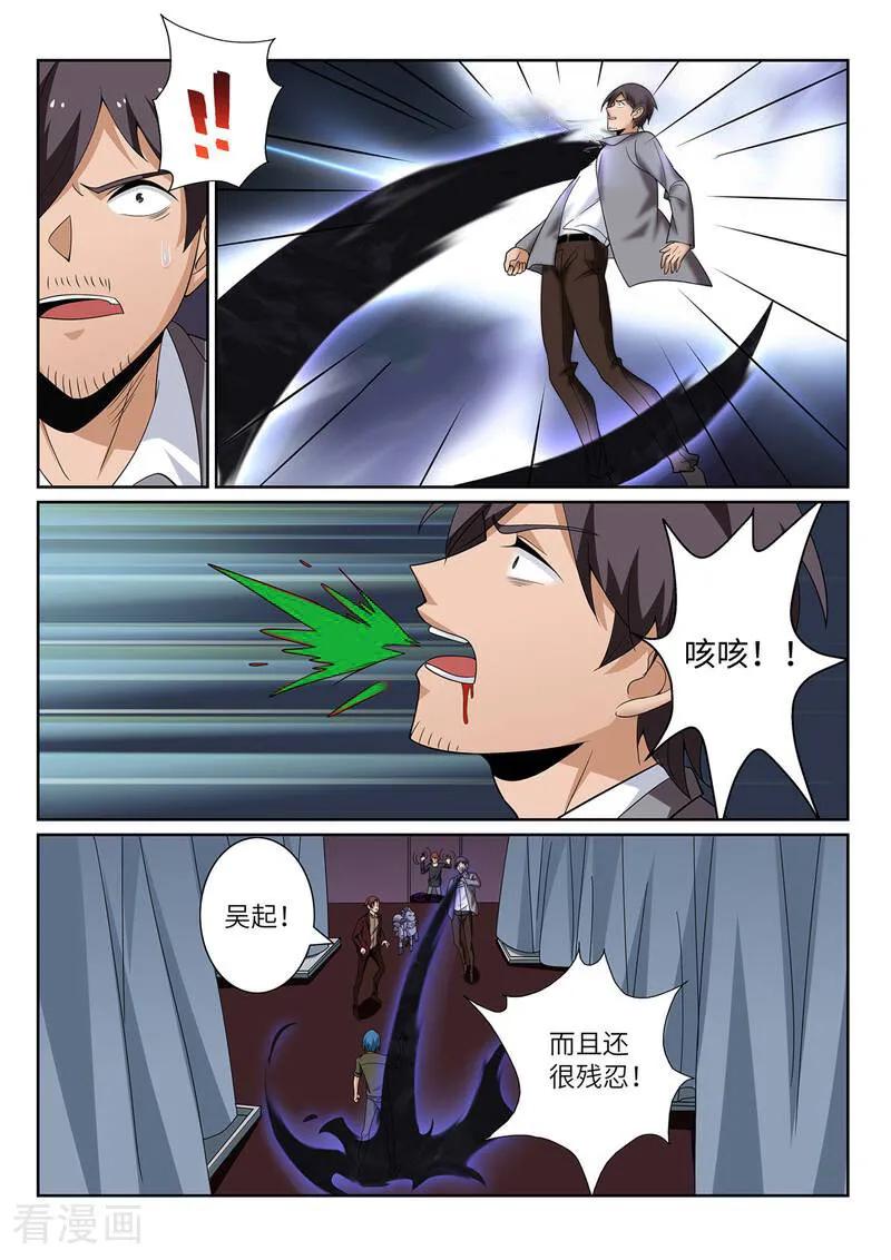 《灵魂的路标》第206话 第2页