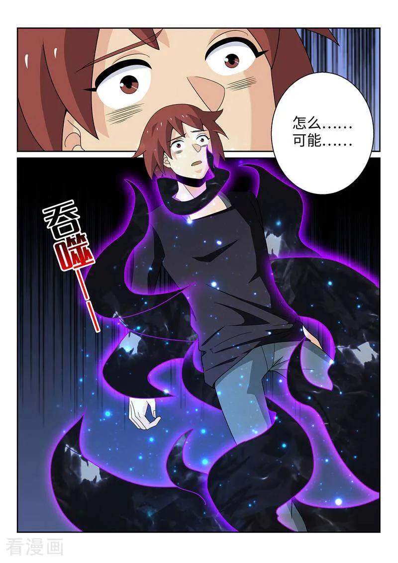 《灵魂的路标》第207话 第18页