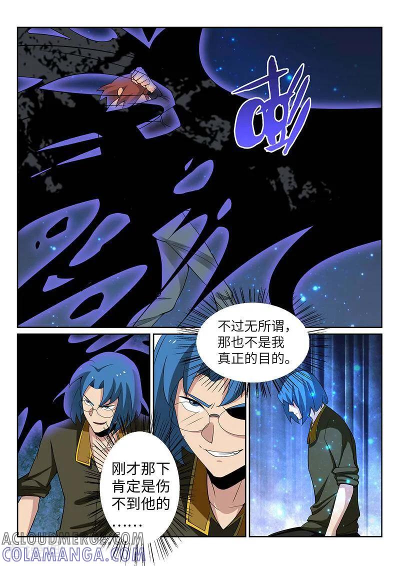 《灵魂的路标》第207话 第13页