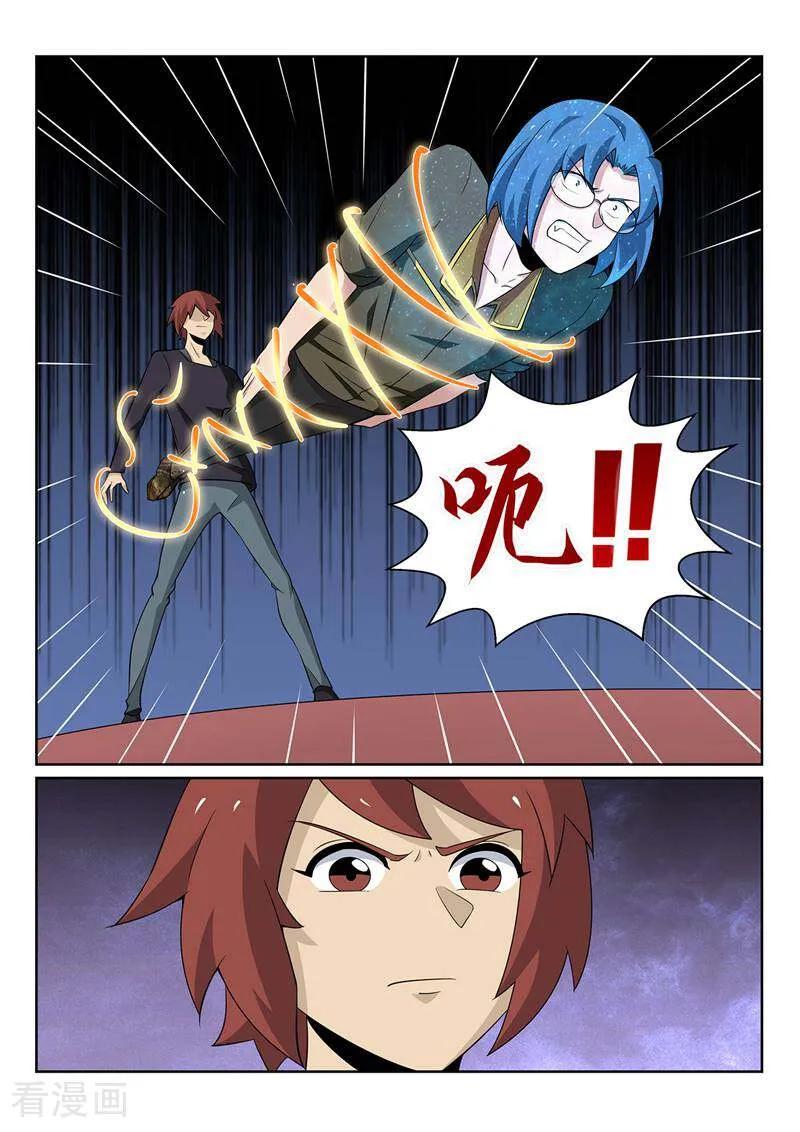 《灵魂的路标》第207话 第16页