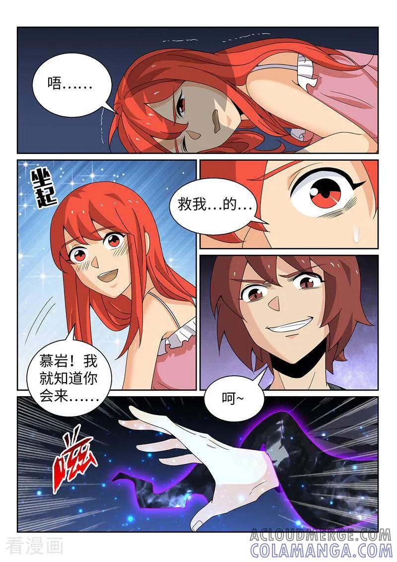 《灵魂的路标》第207话 第19页