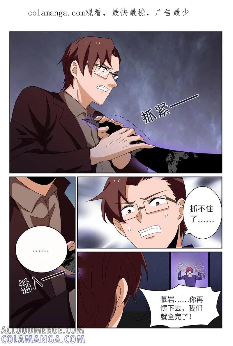 《灵魂的路标》第207话 第1页