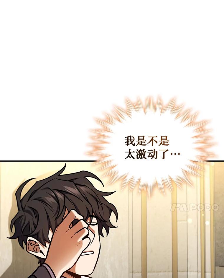 《噬龙魔法师》2.摆脱霸凌 第128页