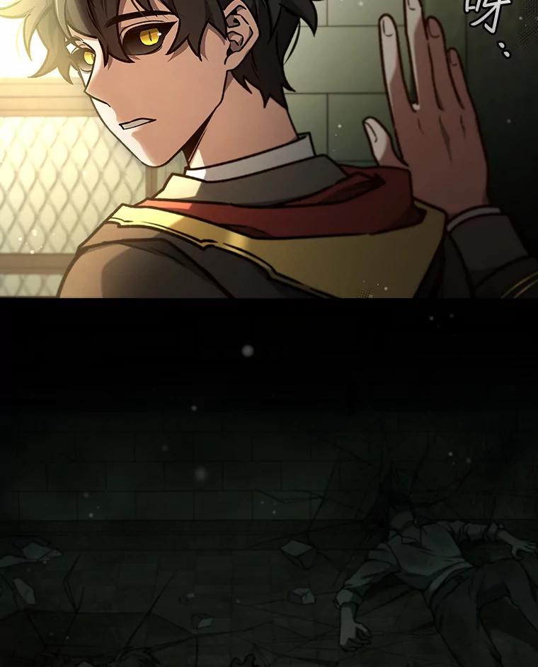 《噬龙魔法师》2.摆脱霸凌 第122页