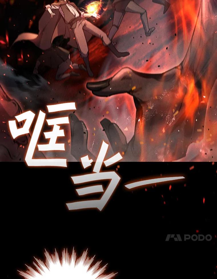 《噬龙魔法师》2.摆脱霸凌 第71页