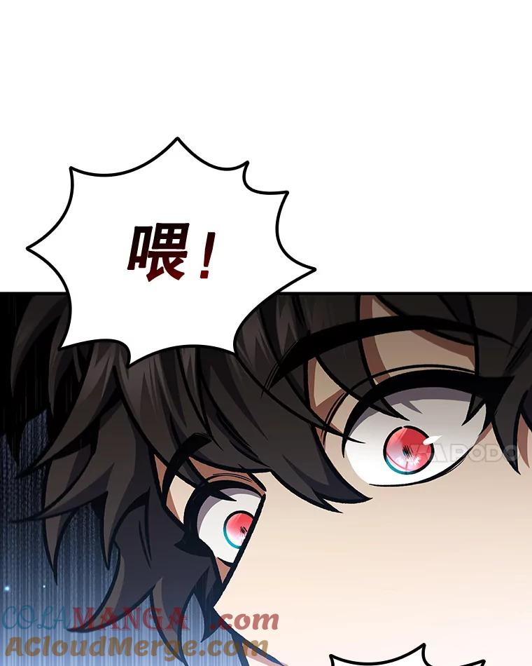 《噬龙魔法师》2.摆脱霸凌 第61页