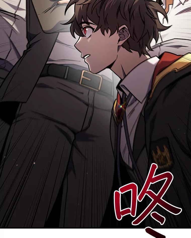 《噬龙魔法师》2.摆脱霸凌 第43页