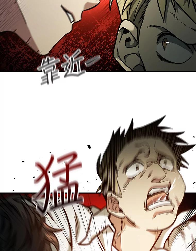 《噬龙魔法师》2.摆脱霸凌 第84页