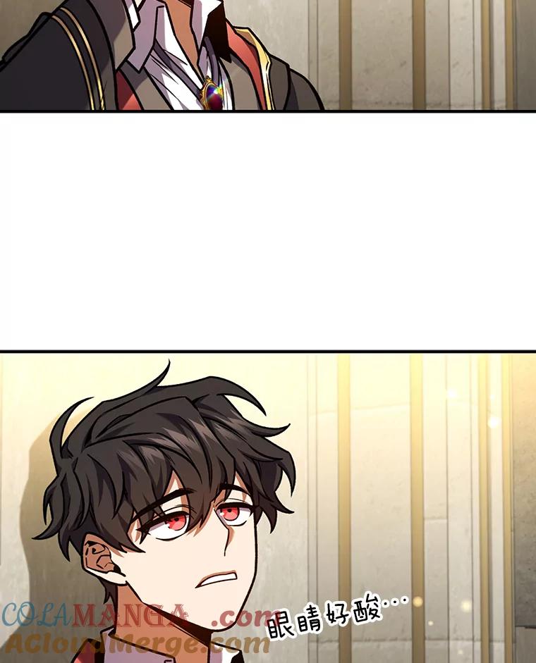 《噬龙魔法师》2.摆脱霸凌 第129页