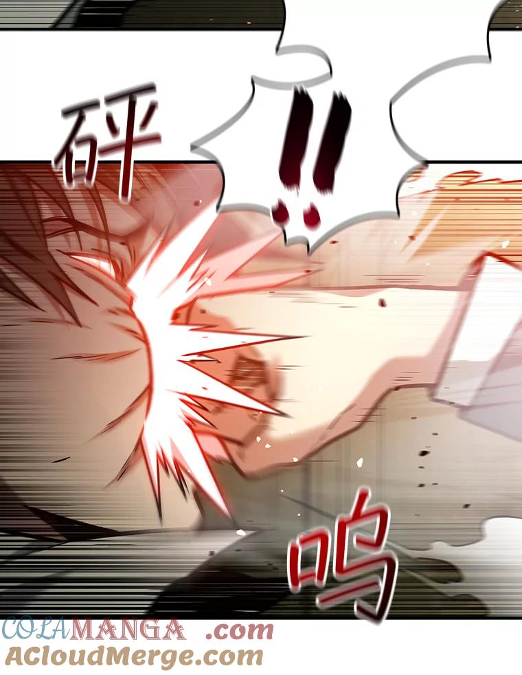 《噬龙魔法师》2.摆脱霸凌 第89页