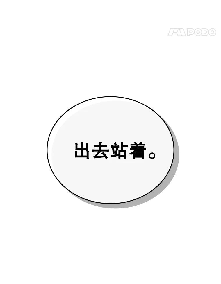 《噬龙魔法师》2.摆脱霸凌 第12页