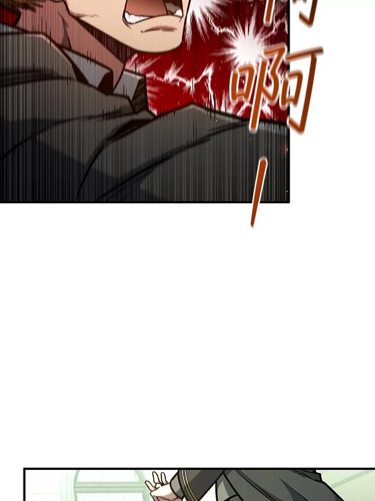 《噬龙魔法师》2.摆脱霸凌 第107页