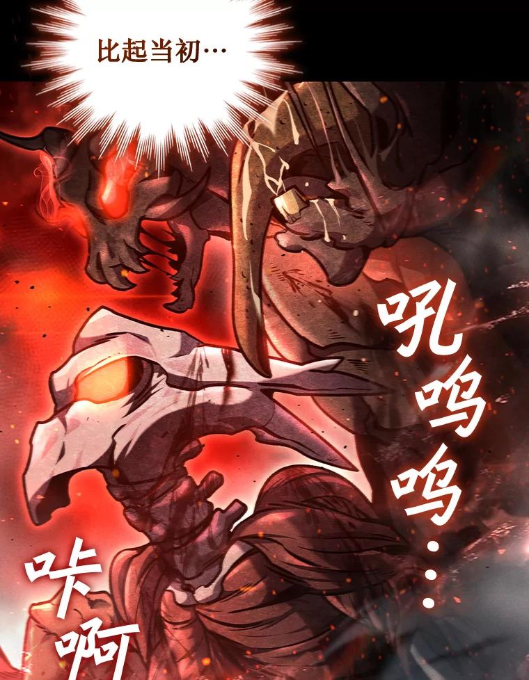 《噬龙魔法师》2.摆脱霸凌 第72页