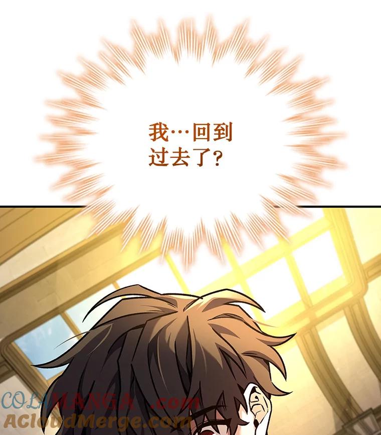 《噬龙魔法师》2.摆脱霸凌 第5页