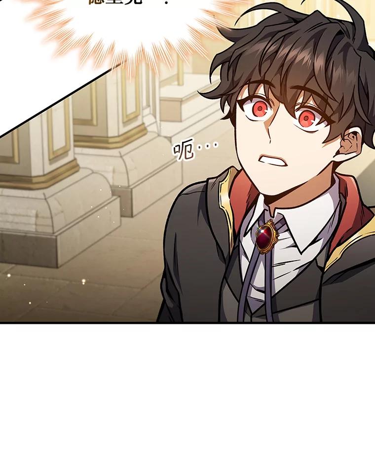 《噬龙魔法师》2.摆脱霸凌 第50页
